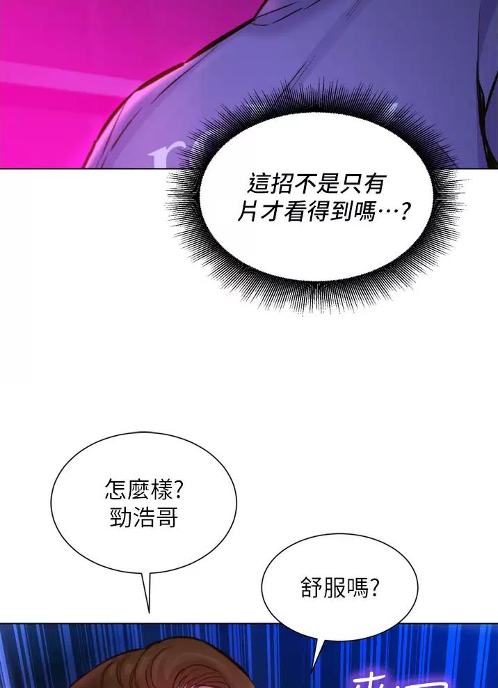 《友情万岁》漫画最新章节第17话免费下拉式在线观看章节第【33】张图片