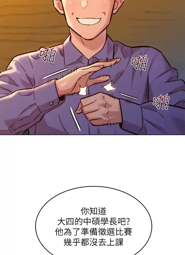 《友情万岁》漫画最新章节第8话免费下拉式在线观看章节第【8】张图片