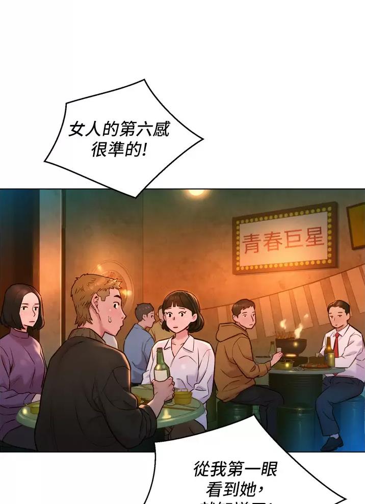 《友情万岁》漫画最新章节第3话免费下拉式在线观看章节第【4】张图片