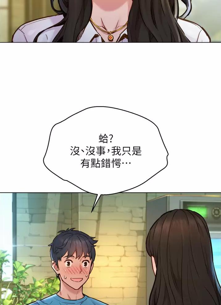 《友情万岁》漫画最新章节第1话免费下拉式在线观看章节第【15】张图片