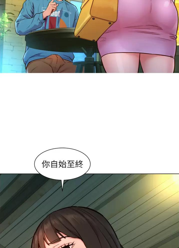 《友情万岁》漫画最新章节第1话免费下拉式在线观看章节第【24】张图片