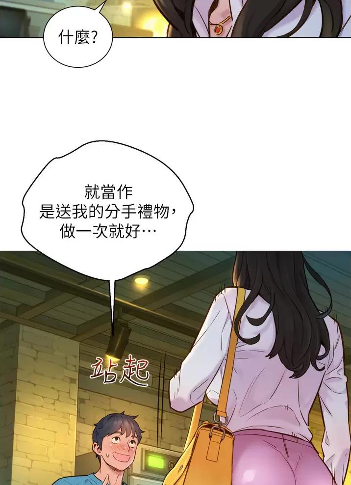 《友情万岁》漫画最新章节第1话免费下拉式在线观看章节第【23】张图片