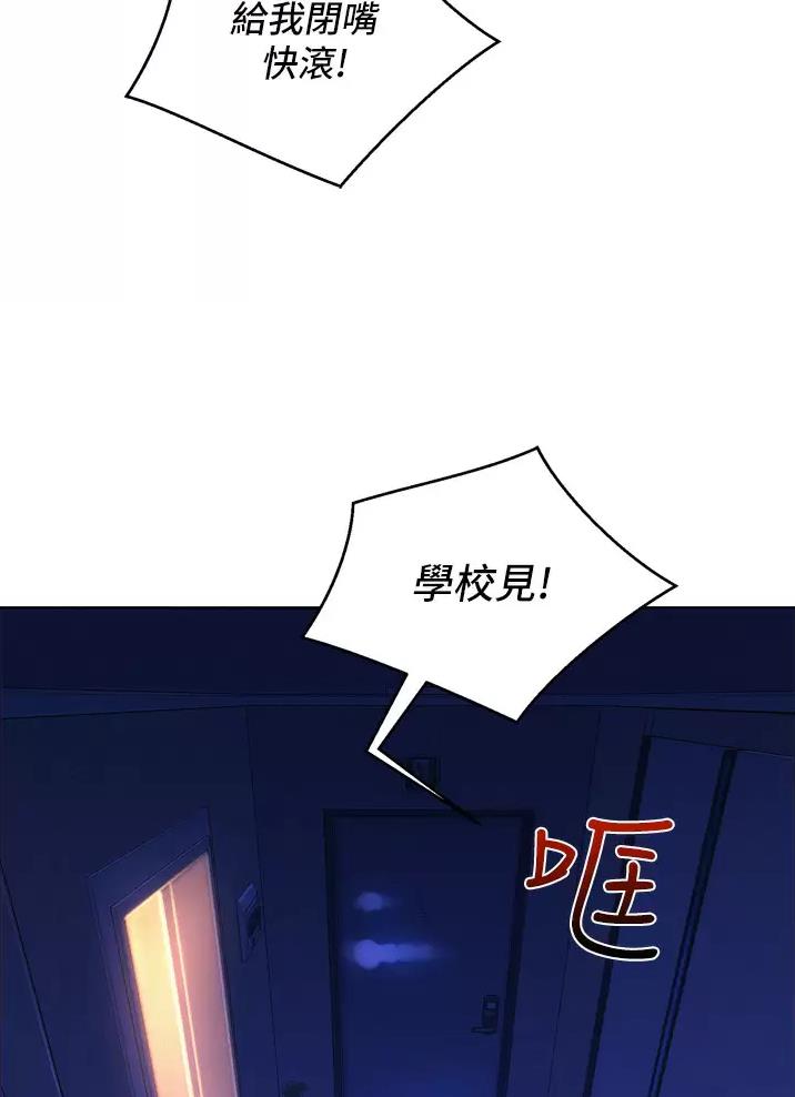 《友情万岁》漫画最新章节第13话免费下拉式在线观看章节第【52】张图片