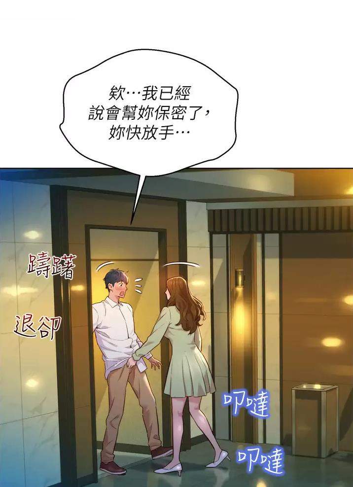 《友情万岁》漫画最新章节第9话免费下拉式在线观看章节第【6】张图片