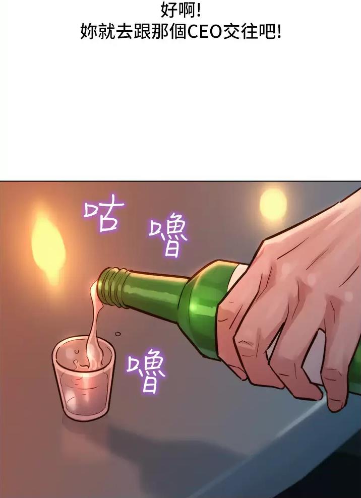 《友情万岁》漫画最新章节第2话免费下拉式在线观看章节第【6】张图片