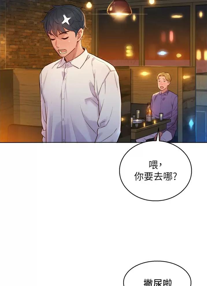 《友情万岁》漫画最新章节第8话免费下拉式在线观看章节第【24】张图片