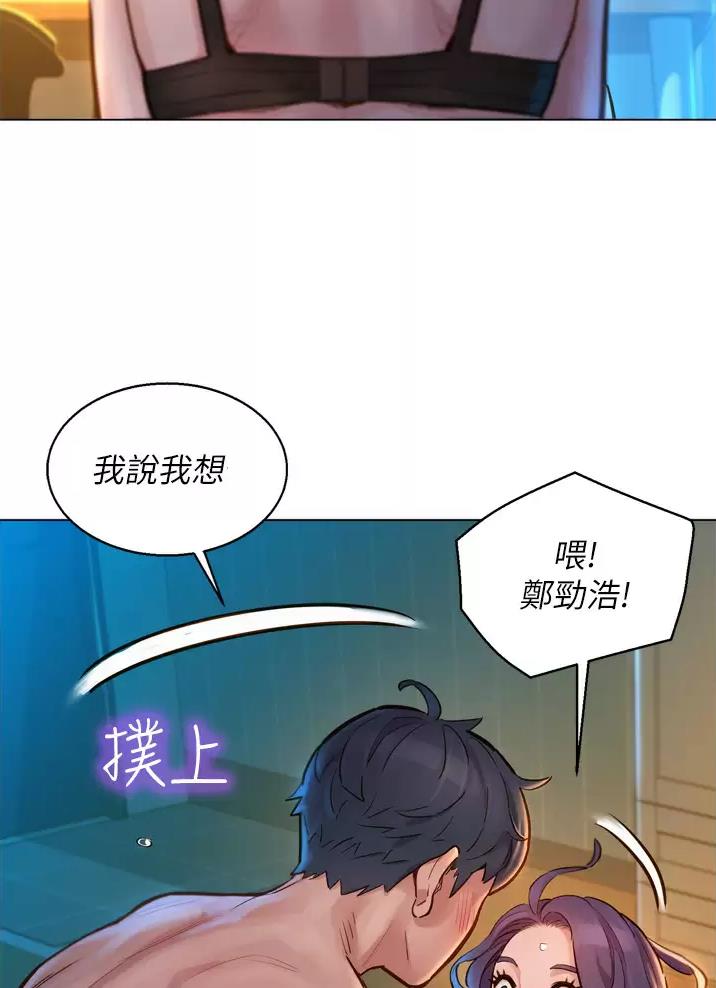 《友情万岁》漫画最新章节第4话免费下拉式在线观看章节第【17】张图片