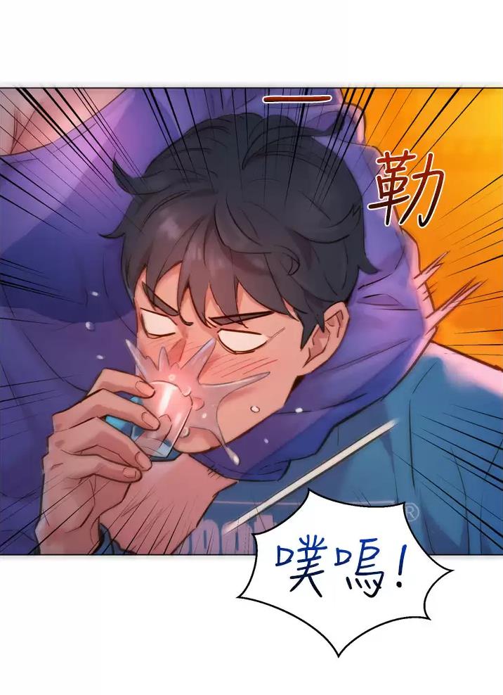 《友情万岁》漫画最新章节第2话免费下拉式在线观看章节第【14】张图片