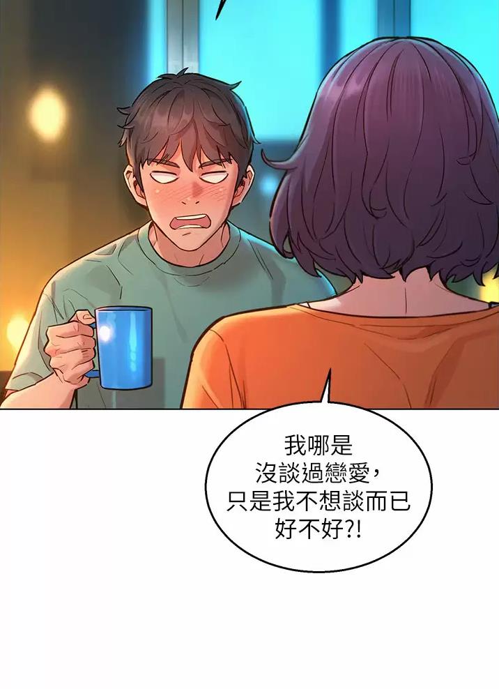 《友情万岁》漫画最新章节第21话免费下拉式在线观看章节第【6】张图片