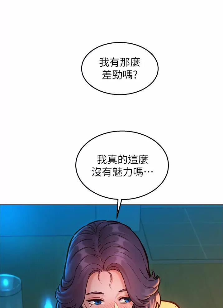 《友情万岁》漫画最新章节第21话免费下拉式在线观看章节第【8】张图片