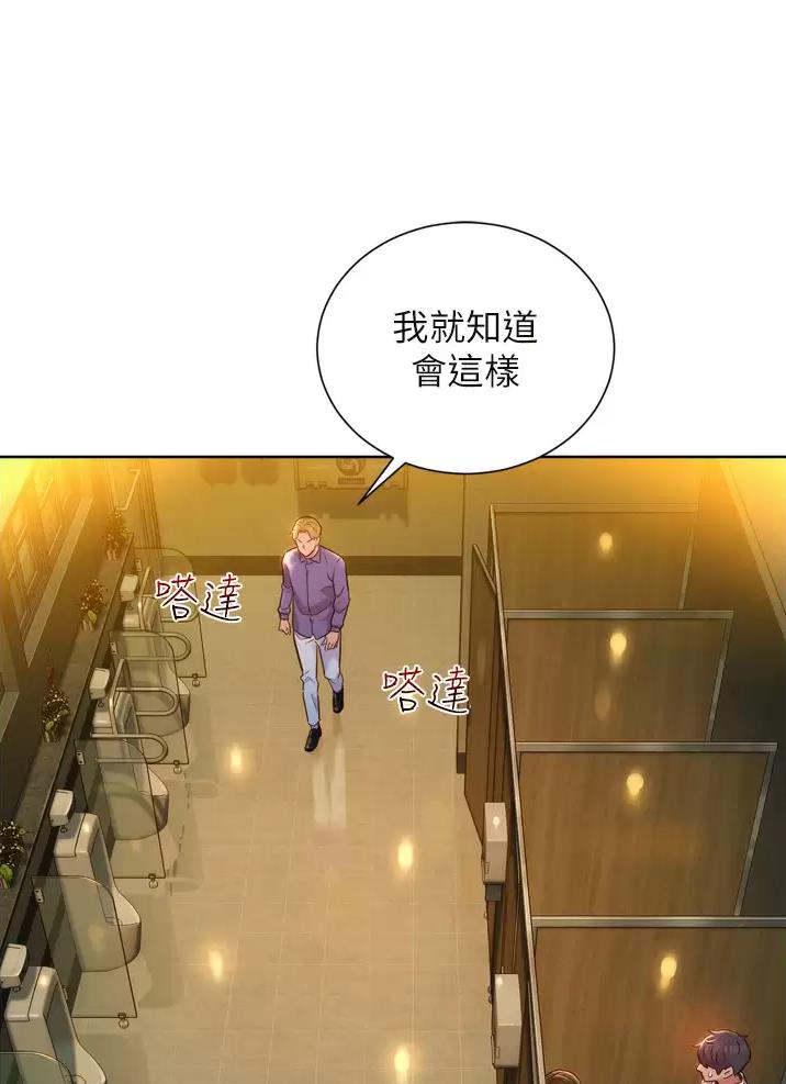 《友情万岁》漫画最新章节第11话免费下拉式在线观看章节第【1】张图片