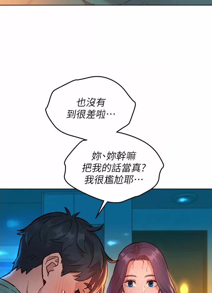 《友情万岁》漫画最新章节第21话免费下拉式在线观看章节第【11】张图片