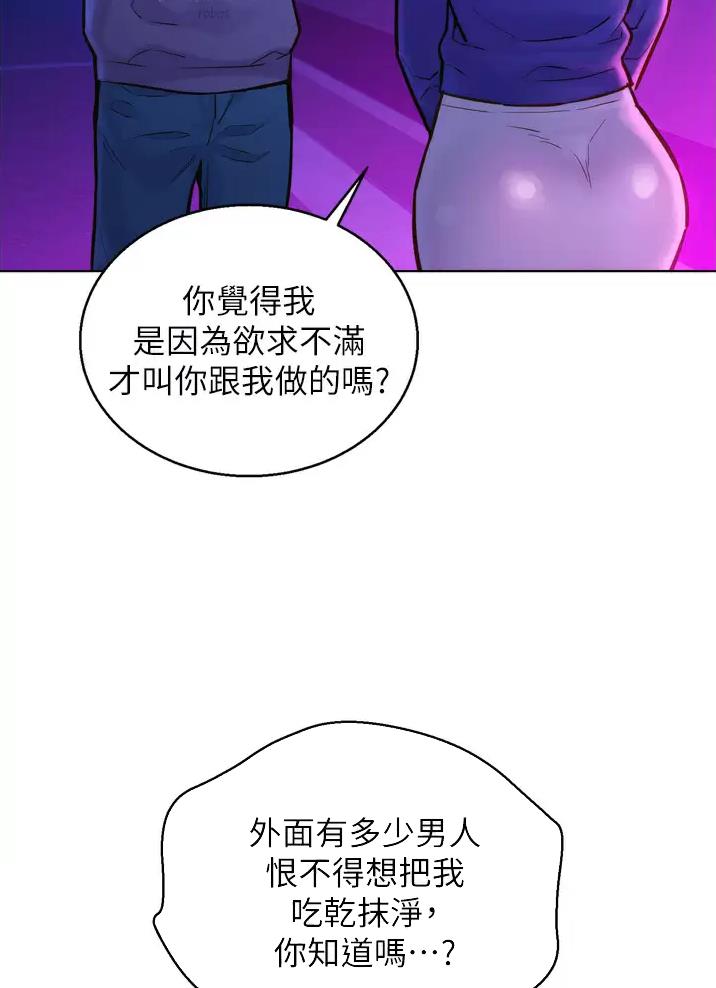 《友情万岁》漫画最新章节第17话免费下拉式在线观看章节第【13】张图片