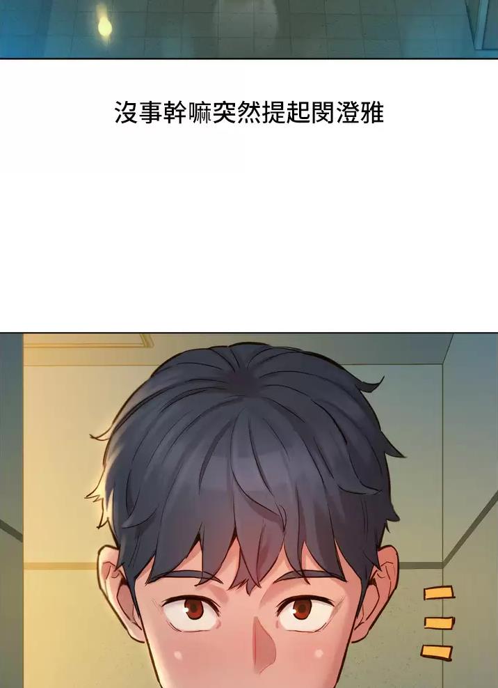 《友情万岁》漫画最新章节第8话免费下拉式在线观看章节第【28】张图片