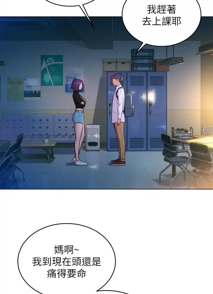 《友情万岁》漫画最新章节第5话免费下拉式在线观看章节第【26】张图片