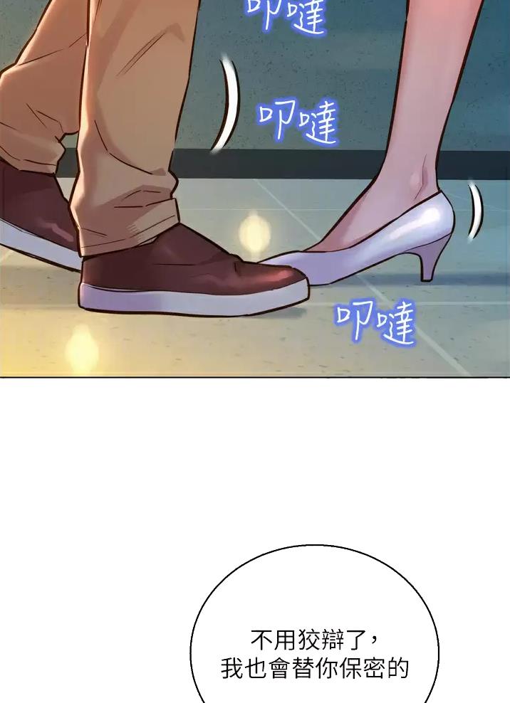 《友情万岁》漫画最新章节第9话免费下拉式在线观看章节第【10】张图片