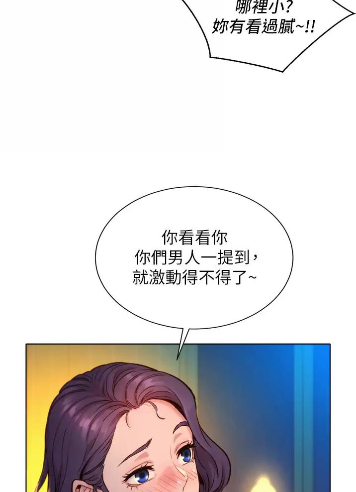 《友情万岁》漫画最新章节第3话免费下拉式在线观看章节第【23】张图片