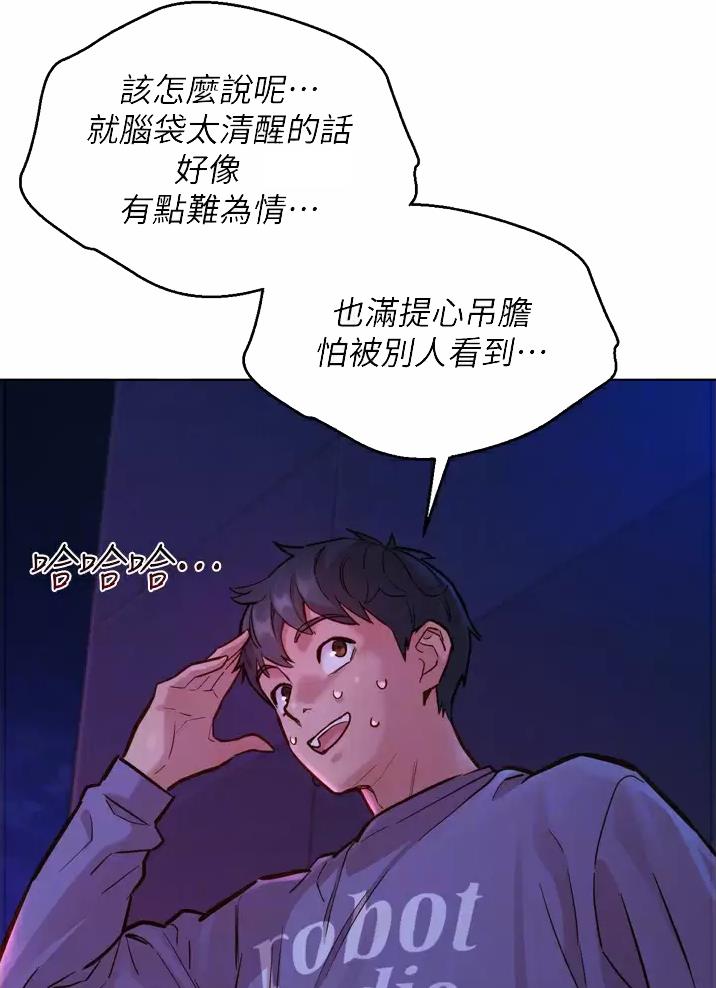 《友情万岁》漫画最新章节第19话免费下拉式在线观看章节第【8】张图片