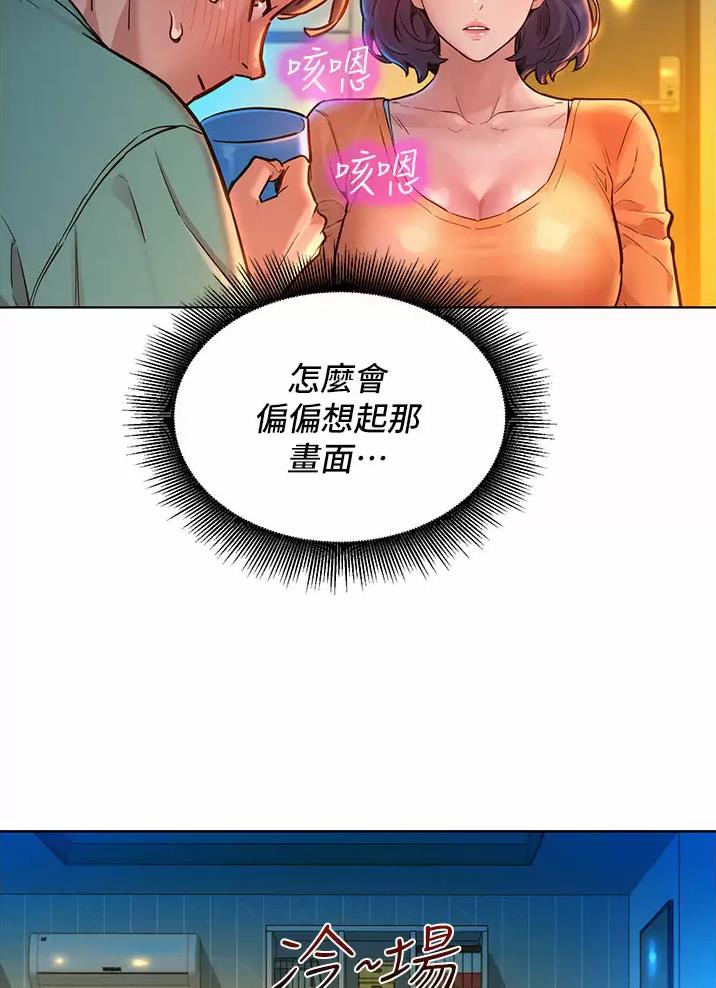 《友情万岁》漫画最新章节第21话免费下拉式在线观看章节第【12】张图片