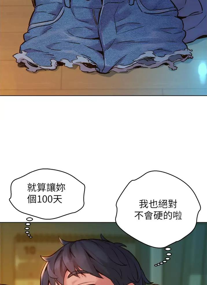 《友情万岁》漫画最新章节第3话免费下拉式在线观看章节第【39】张图片