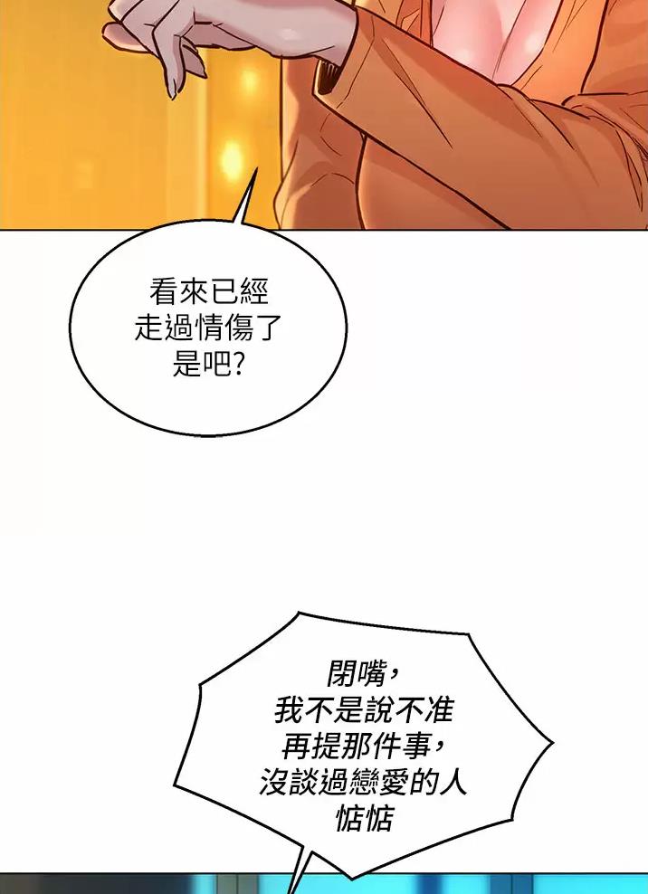 《友情万岁》漫画最新章节第21话免费下拉式在线观看章节第【5】张图片