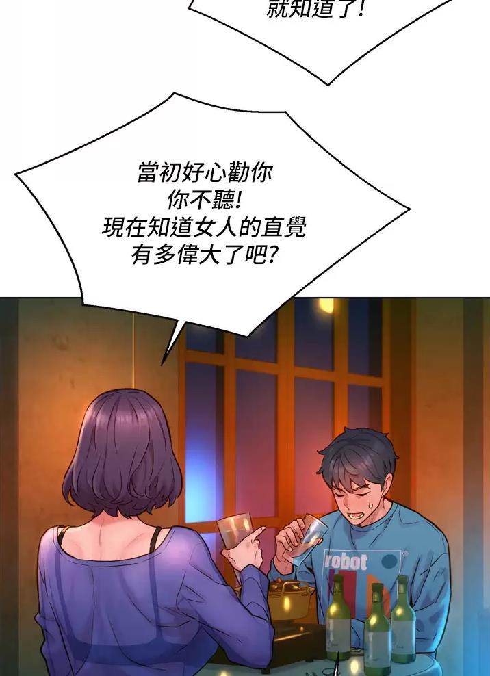 《友情万岁》漫画最新章节第3话免费下拉式在线观看章节第【5】张图片