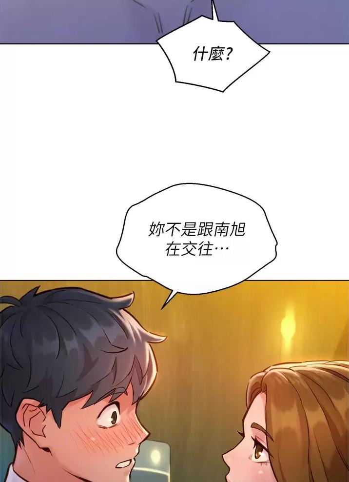 《友情万岁》漫画最新章节第9话免费下拉式在线观看章节第【15】张图片