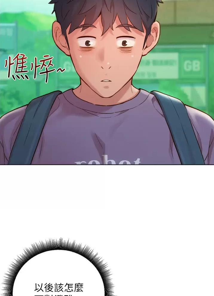 《友情万岁》漫画最新章节第14话免费下拉式在线观看章节第【4】张图片
