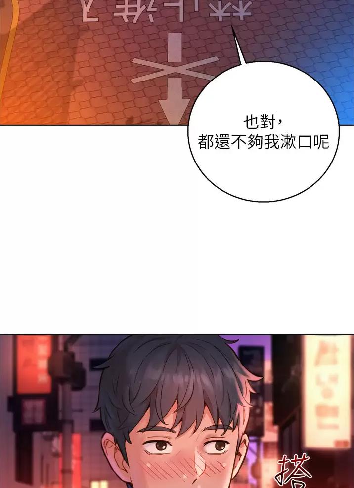 《友情万岁》漫画最新章节第3话免费下拉式在线观看章节第【12】张图片