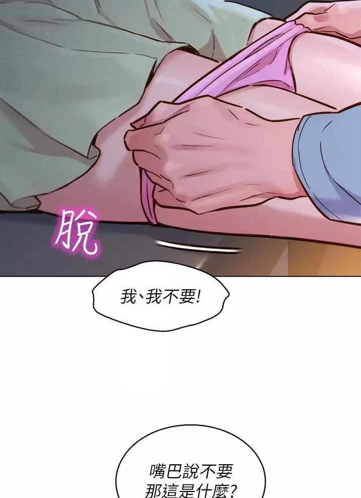 《友情万岁》漫画最新章节第6话免费下拉式在线观看章节第【15】张图片