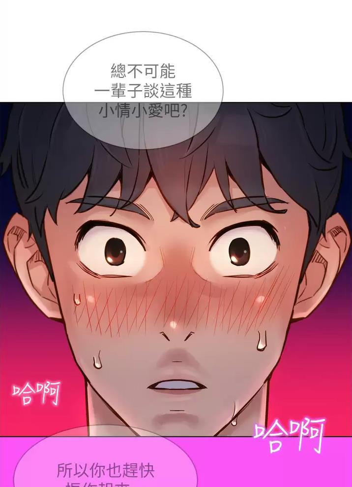 《友情万岁》漫画最新章节第1话免费下拉式在线观看章节第【12】张图片