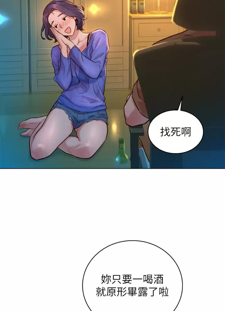 《友情万岁》漫画最新章节第3话免费下拉式在线观看章节第【20】张图片