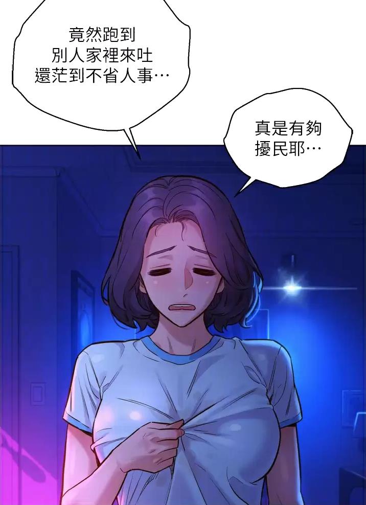 《友情万岁》漫画最新章节第13话免费下拉式在线观看章节第【29】张图片