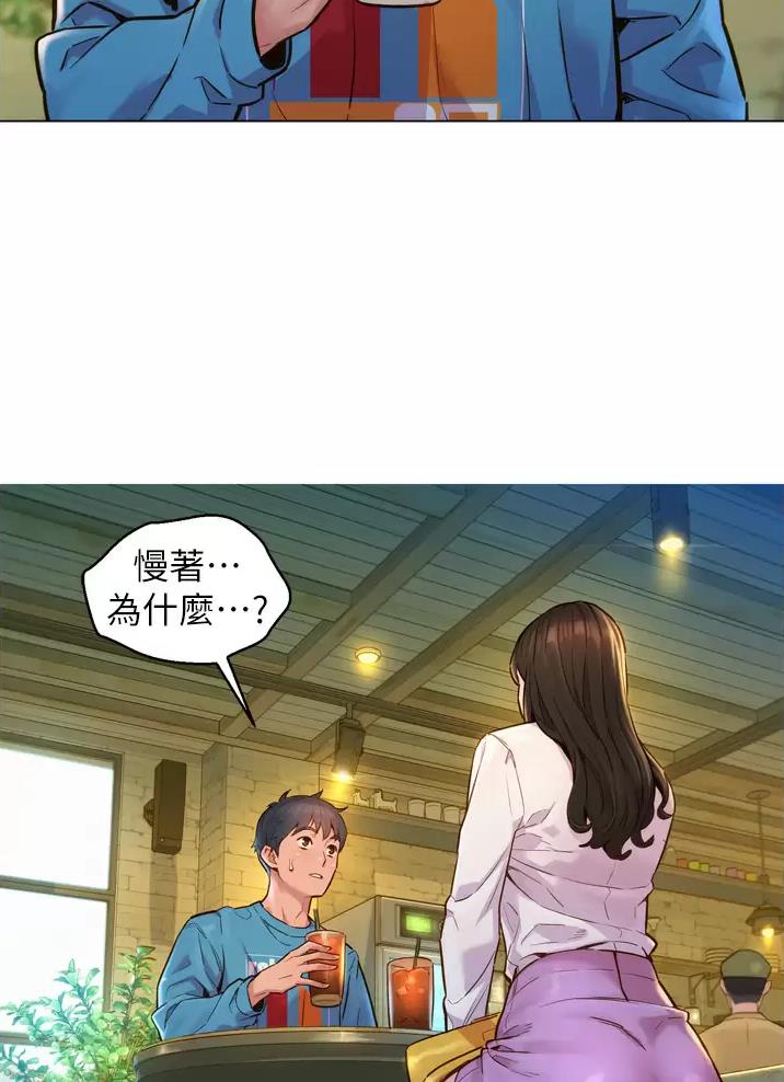 《友情万岁》漫画最新章节第1话免费下拉式在线观看章节第【4】张图片