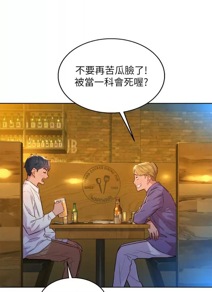 《友情万岁》漫画最新章节第8话免费下拉式在线观看章节第【3】张图片