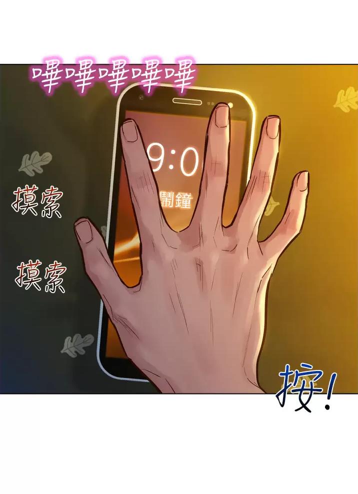 《友情万岁》漫画最新章节第5话免费下拉式在线观看章节第【4】张图片