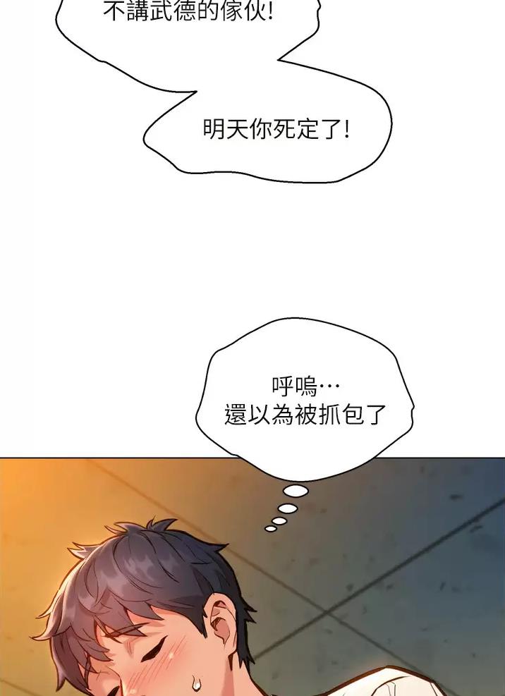 《友情万岁》漫画最新章节第11话免费下拉式在线观看章节第【4】张图片