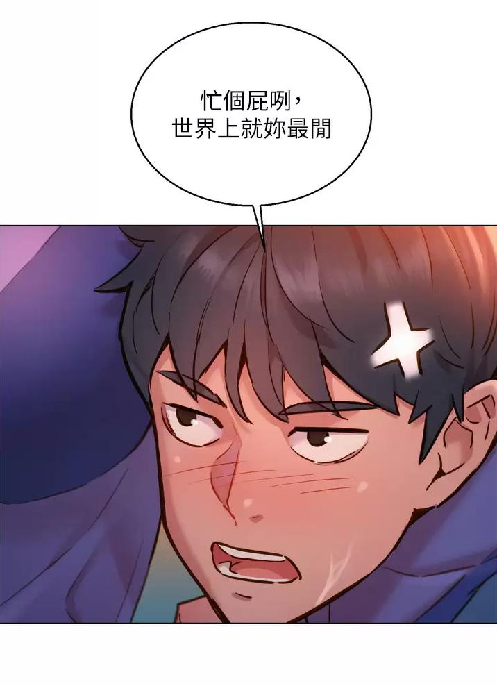 《友情万岁》漫画最新章节第2话免费下拉式在线观看章节第【17】张图片