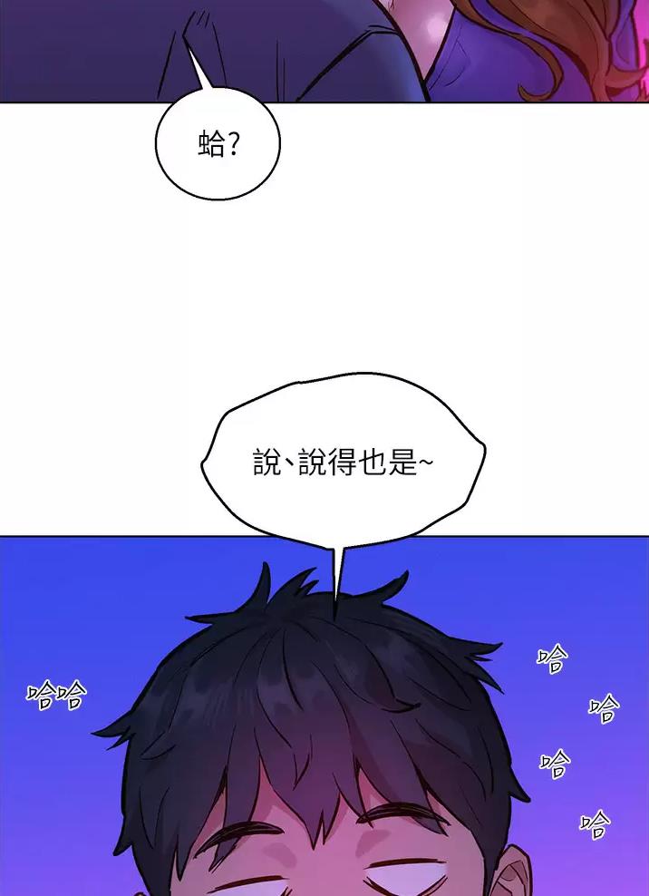 《友情万岁》漫画最新章节第20话免费下拉式在线观看章节第【16】张图片