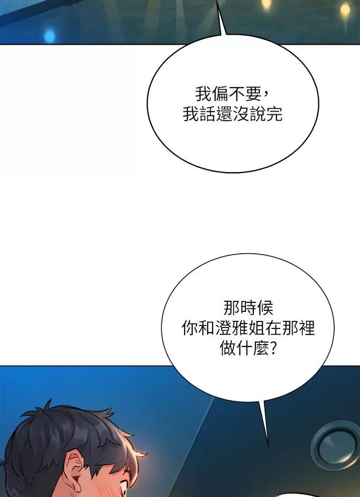 《友情万岁》漫画最新章节第9话免费下拉式在线观看章节第【7】张图片