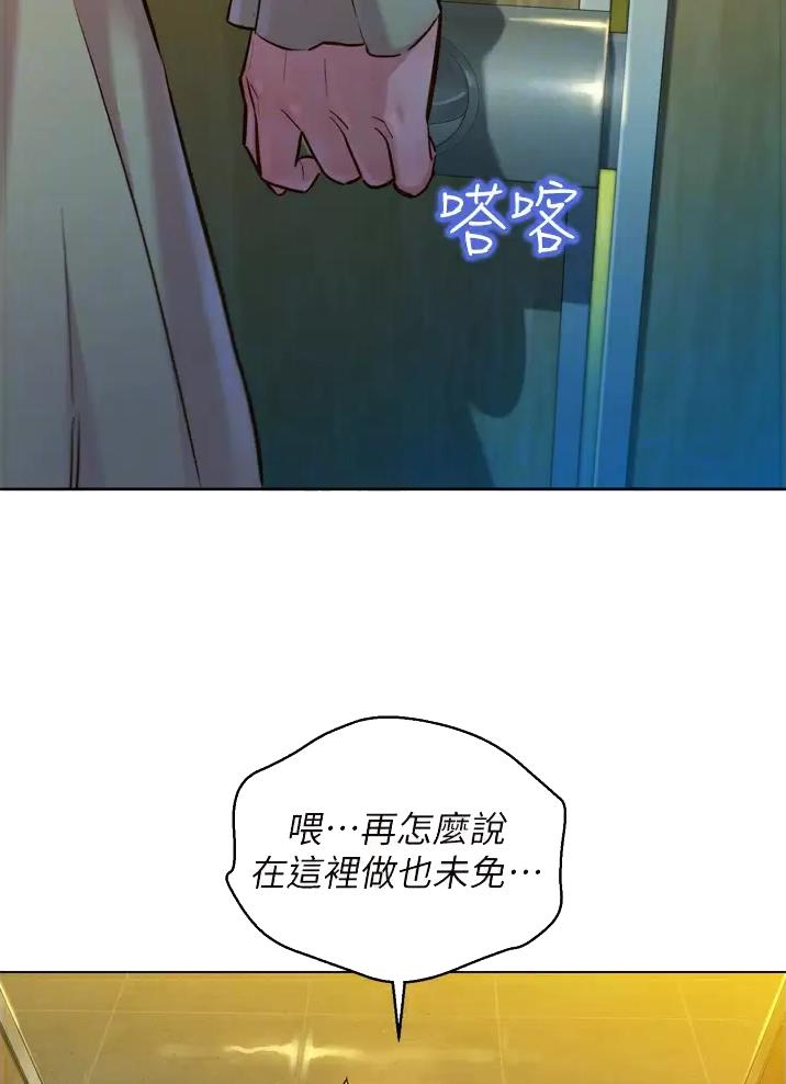 《友情万岁》漫画最新章节第9话免费下拉式在线观看章节第【20】张图片