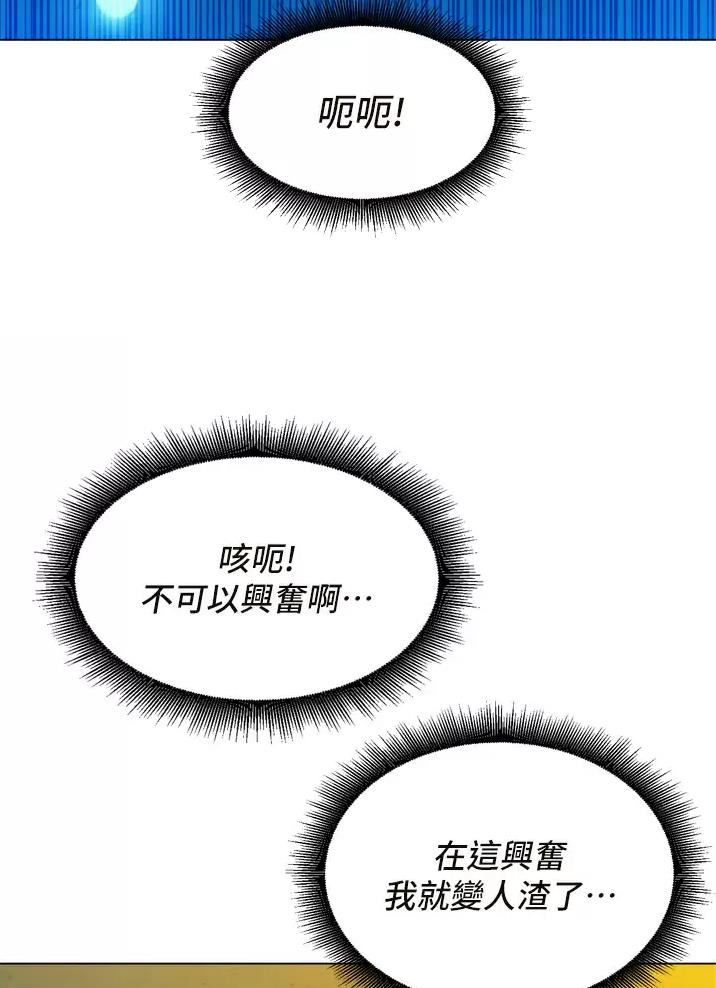 《友情万岁》漫画最新章节第9话免费下拉式在线观看章节第【26】张图片