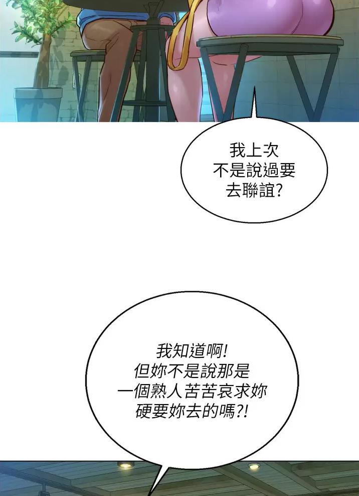 《友情万岁》漫画最新章节第1话免费下拉式在线观看章节第【5】张图片