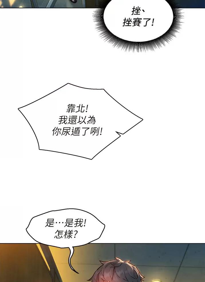 《友情万岁》漫画最新章节第11话免费下拉式在线观看章节第【16】张图片