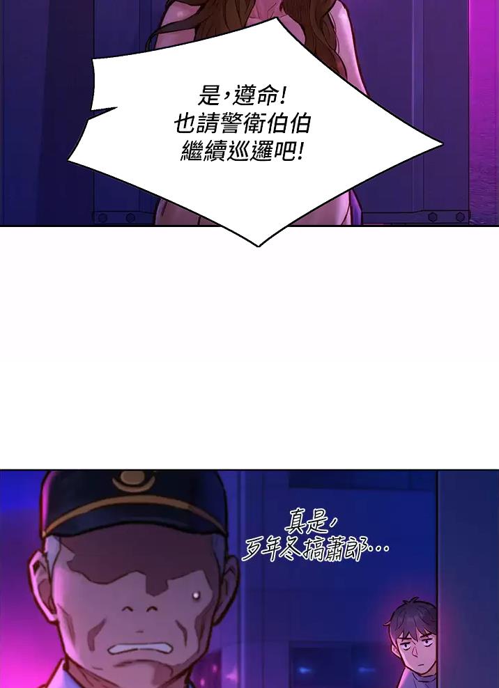 《友情万岁》漫画最新章节第20话免费下拉式在线观看章节第【9】张图片