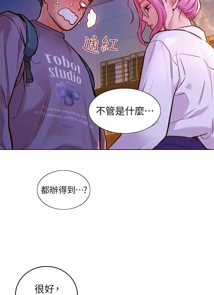 《友情万岁》漫画最新章节第15话免费下拉式在线观看章节第【17】张图片