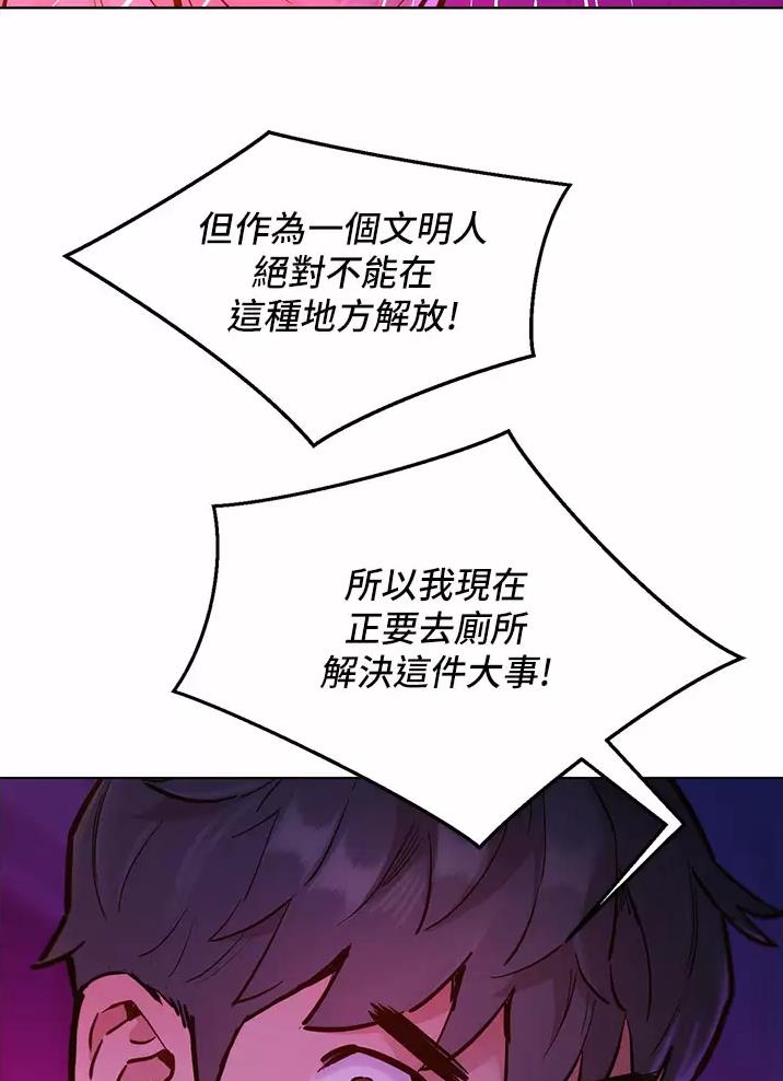 《友情万岁》漫画最新章节第20话免费下拉式在线观看章节第【5】张图片