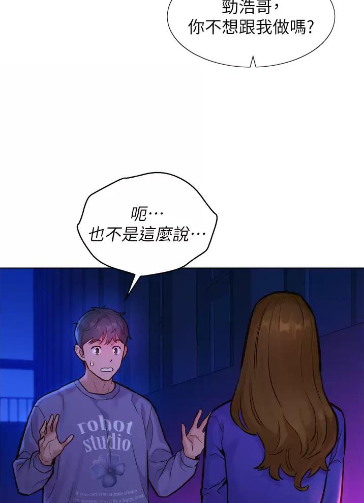 《友情万岁》漫画最新章节第17话免费下拉式在线观看章节第【12】张图片