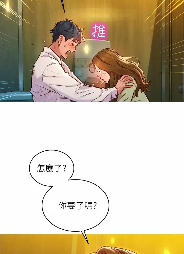 《友情万岁》漫画最新章节第9话免费下拉式在线观看章节第【30】张图片