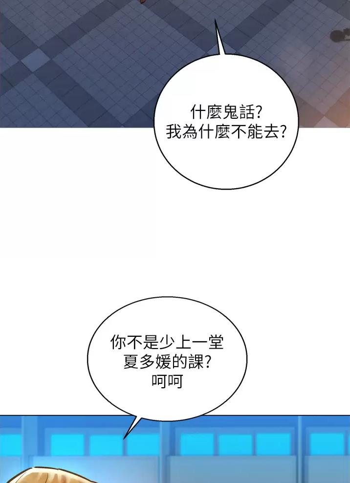 《友情万岁》漫画最新章节第14话免费下拉式在线观看章节第【9】张图片